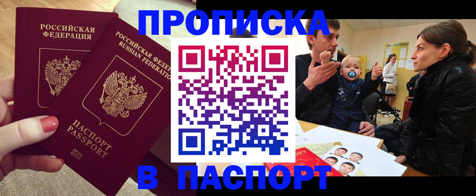 регистрация в Абазе