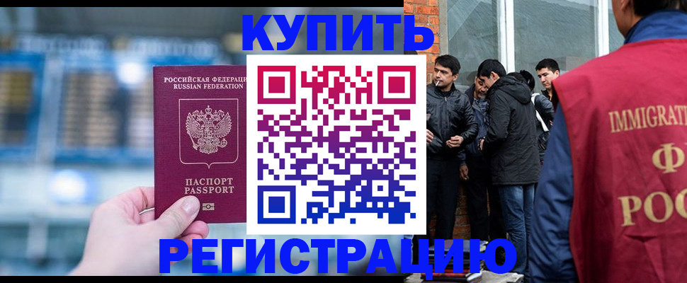 временная регистрация поиск в Абазе