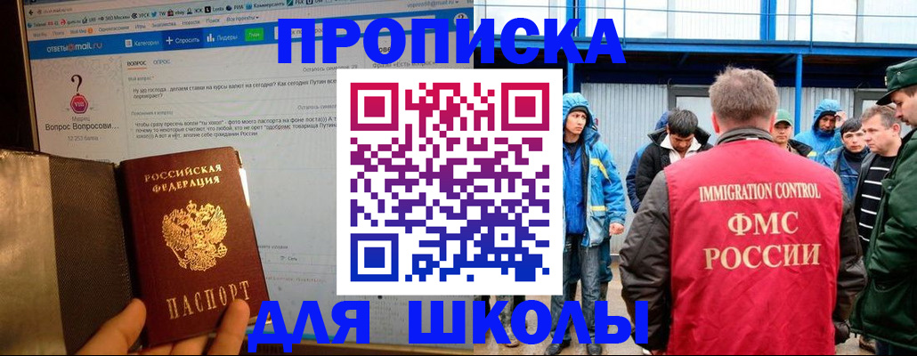 временная регистрация надежно в Абазе